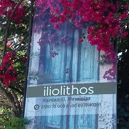 Iliolithos Rooms カルダミリ エクステリア 写真
