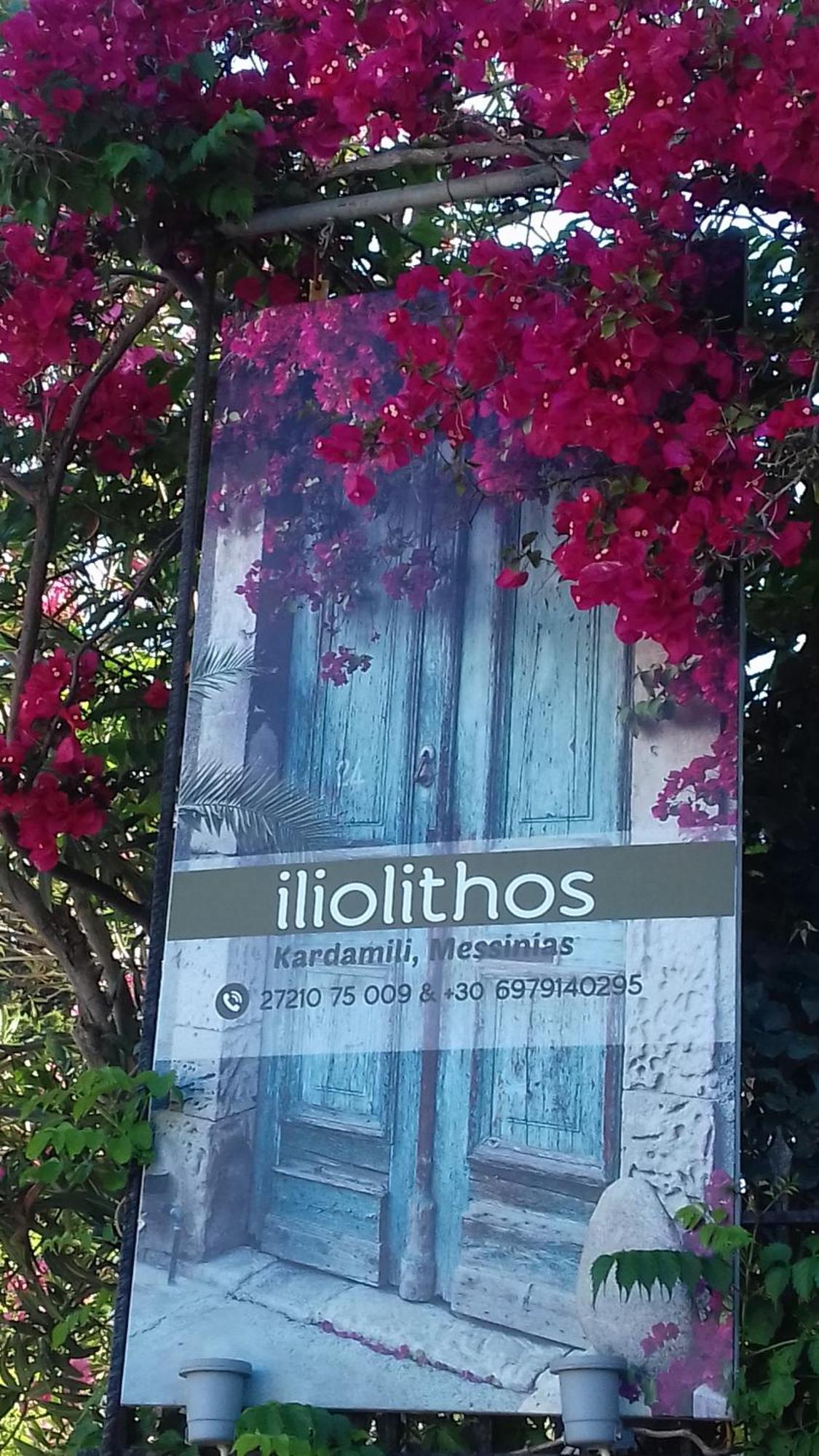 Iliolithos Rooms カルダミリ エクステリア 写真